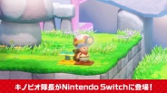 Captain Toad: Treasure Tracker luce así en Switch y 3DS